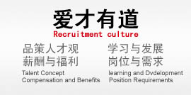 爱才有道